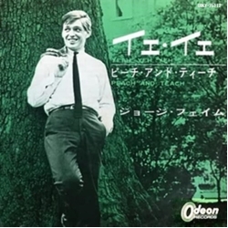 Georgie Fame Yeah Yeh Yeh JAPANESE EDITION VINYL 7INCH + INSERT
