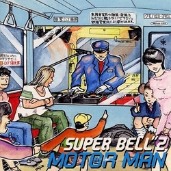 Super Bellz Motor Man VINYL 7INCH