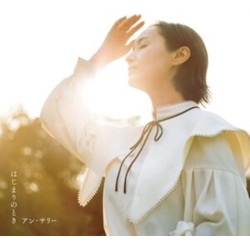 Ann Sally Hajimari No Toki VINYL 2LP + INSERT