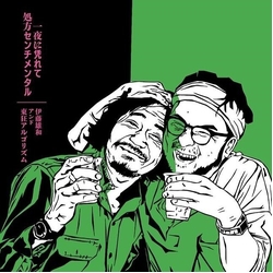 Hirokazu/Tokyo Algorithm Ito Ichiya Ni Motarete VINYL 7INCH