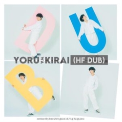 Natsu Summer Yoru Wa Kirai: Hf Dub 7INCH