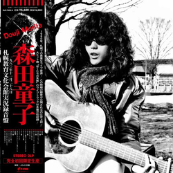 Douji Morita 1980 11 28 Sapporo Kyoikubunkakaikan 2x LP + INSERT WITH OBI-STRIP