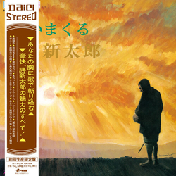 Shintaro Katsu Utaimakuru REISSUE VINYL LP WITH OBI-STRIP