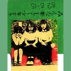 Shonen Knife Minna Tanoshiku EVERYBODY HAPPY REISSUE VINYL LP + INSERT WITH OBI-STRIP