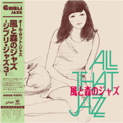 All That Jazz Kaze To Mori No Jazz: Ghibli Jazz 3 LIMITED GREEN VINYL LP WITH OBI STRIP