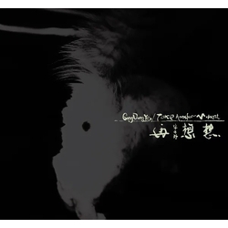 Dongye Song Zai Xiang Xiang VINYL 2LP + BOOKLET + INSERTS + WITH OBI-STRIP