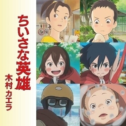 Kaela Kimura Little Hero VINYL 7INCH