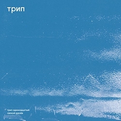 Bjarki Fresh Jive VINYL 12INCH