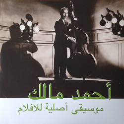 Ahmed Malek Musique Original De Films VINYL LP + BOOKLET