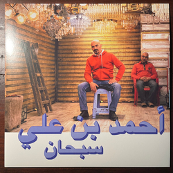 Ahmed Ben Ali Subhana LP