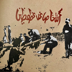 Savage Republic Tragic Figures 40TH ANNIVERSARY EXPANDED EDITION LIMITED RED VINYL 2LP + INSERT
