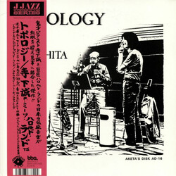 Makoto Terashita Meets Harold Land Topology Vinyl  LP