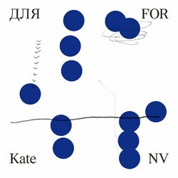 Kate Nv ??? For Vinyl  LP 