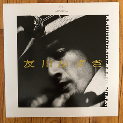 Kazuki Tomokawa Finally  His First Album [ LP] Vinyl  LP 