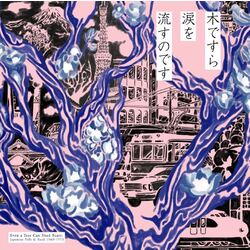 Various Artists Even A Tree Can Shed Tears: Japanese Folk & Rock 196 Vinyl  LP