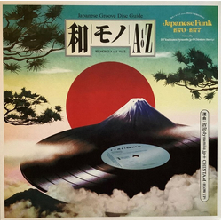 Various (Japan) Wamono A To Z Vol. 2 - Japanese Funk 1970-1977 Vinyl  LP 