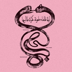 Radwan Ghazi Moumneh & Frederic D. Oberland Eternal Life No End [ LP] (180 Gram) VINYL  LP