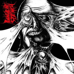 Pungent Stench Pungent Stench VINYL  LP