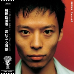 Tsubakiyashijusou Shinku Naru Shozo Vinyl LP