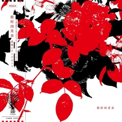 Tsubakiyashijusou Bara To Diamond Vinyl LP