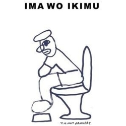 T.V.Not January Ima Wo Ikimu Vinyl LP