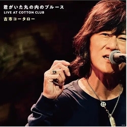 Kotaro Furuichi Live At Cotton Club Vinyl LP