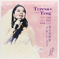 Teresa Teng One & Only Live: 1985 Nhk (Best Of) Vinyl LP