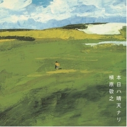 Noriyuki Makihara Honjitsu Wa Seiten Nari Vinyl LP