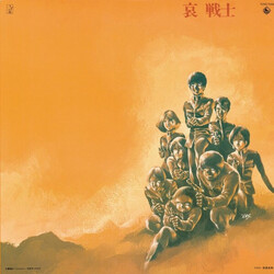 Takeo Watanabe / Yushi Matsuyama Mobile Suit Gundam-Ii: Bgm Soldiers Of Sorrow  LP 40Th Anniversary Japanese Import Obi Strip Limited