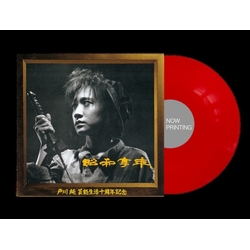 Jun Togawa Showa Kyonen Vinyl LP