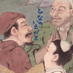 Remon Nakanishi Hinanoiezuto Vinyl LP