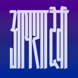Aisha Devi Of Matter And Spirit 2 LP Limited To 500