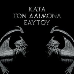 Rotting Christ Kata Ton Daimona Eaytoy  LP