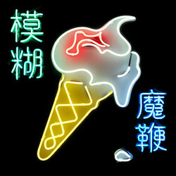 Blur The Magic Whip 2 LP 180 Gram Download First New Studio Album Since 2003