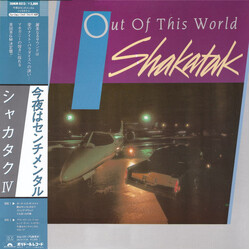 Shakatak Out Of This World Vinyl LP USED