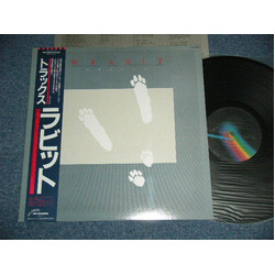 Wrabit Tracks Vinyl LP USED
