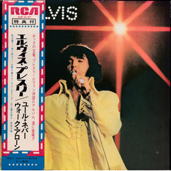 Elvis You'll Never Walk Alone VINYL LP