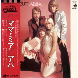 ABBA All About ABBA / Mamma Mia JAPANESE VINYL LP