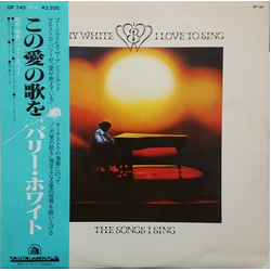 Barry White I Love To Sing The Songs I Sing VINYL LP