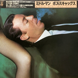 Boz Scaggs = ボズ・スキャッグス* Middle Man = ミドル・マン VINYL LP