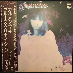 Carmen Maki / Blues Creation Carmen Maki / Blues Creation Vinyl LP USED