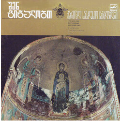 Male Choir Of Zion Patriarchal Cathedral / Nodar Kiknadze A Georgian Congregational Song = Грузинские Церковные Песнопения Vinyl LP USED