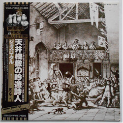 Jethro Tull Minstrel In The Gallery Vinyl LP USED