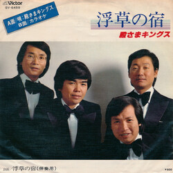 ¿U~­ó°¹ nIn¿ USED VINYL 7INCH 45 RPM SINGLE
