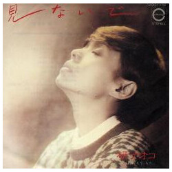 Naoko Ken jDg USED VINYL 7INCH 45 RPM SINGLE STEREO