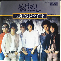 Masanori Sera / Twist (20) ¿!W USED VINYL 7INCH 45 RPM SINGLE STEREO
