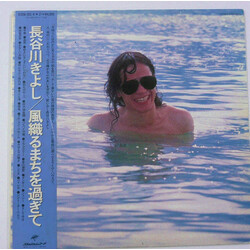 Kiyoshi Hasegawa ????????? Vinyl 2 LP USED