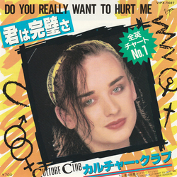 Culture Club 君は完璧さ = Do You Really Want To Hurt Me Vinyl 7" USED