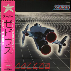 Haruomi Hosono Super Xevious USED VINYL 12INCH 45 RPM PROMO STEREO