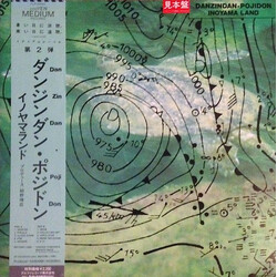 Inoyama Land Danzindan-Pojidon Vinyl LP USED